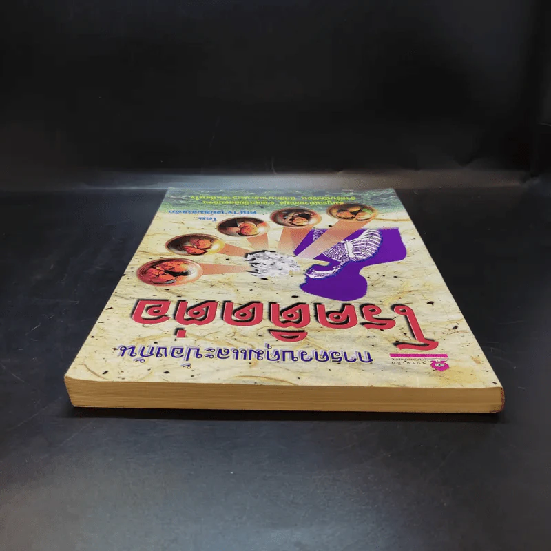 การควบคุมและป้องกันโรคติดต่อ - คณาจารย์ชมรมเด็ก รูปที่ 6