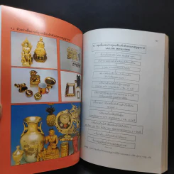 เครื่องประดับ - พิชิต เลี่ยมพิพัฒน์ รูปที่ 16