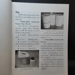 เครื่องประดับ - พิชิต เลี่ยมพิพัฒน์ รูปที่ 12