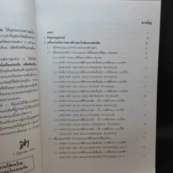 เครื่องประดับ - พิชิต เลี่ยมพิพัฒน์ รูปที่ 8