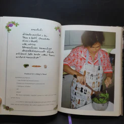ครัวสระปทุม  สิรินธร Diary 2550/2007 รูปที่ 16