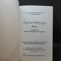 ในร่มเงาวังสระปทุม ภาพฝีพระหัตถ์ สมเด็จพระเทพรัตนราชสุดาฯสยามบรมราชกุมารี รูปที่ 8