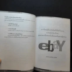 ขายของกับ ebay รวย ทำได้ใน 1 ชั่วโมง รูปที่ 14