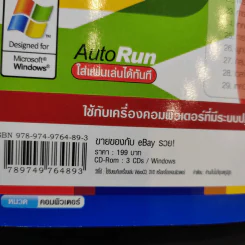 ขายของกับ ebay รวย ทำได้ใน 1 ชั่วโมง รูปที่ 16