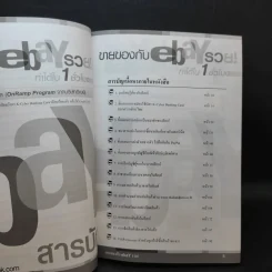 ขายของกับ ebay รวย ทำได้ใน 1 ชั่วโมง รูปที่ 10