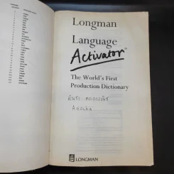Longman Language  Activator รูปที่ 8
