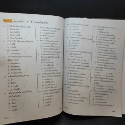 การงานอาชีพและเทคโนโลยี ป.3 รูปที่ 11