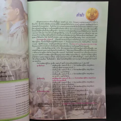 ลูกเสือ-เนตรนารี ป.4 รูปที่ 10