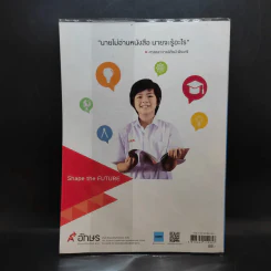 การงานอาชีพและเทคโนโลยี ป.6 รูปที่ 2
