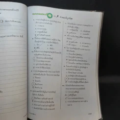 การงานอาชีพและเทคโนโลยี ป.6 รูปที่ 12