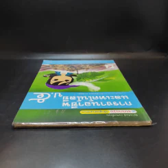 การงานอาชีพและเทคโนโลยี ป.5 รูปที่ 6