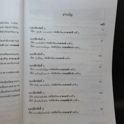 ทักษะภาษา ชั้นประถมศึกษาปีที่ 3 รูปที่ 10