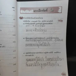 ทักษะภาษา ชั้นประถมศึกษาปีที่ 3 รูปที่ 12
