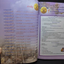 ลูกเสือ-เนตรนารี ป.5 รูปที่ 11