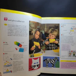 หนังสือชุดความรู้เบื้องต้นสำหรับเด็ก สิ่งที่น่าทำ + ชีวิตในน้ำ รูปที่ 11