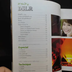 เริ่มต้นกับ DSLR - ปิยะฉัตร แกหลง รูปที่ 11