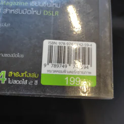 เริ่มต้นกับ DSLR - ปิยะฉัตร แกหลง รูปที่ 14