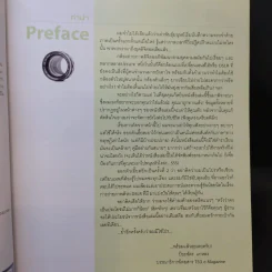 เริ่มต้นกับ DSLR - ปิยะฉัตร แกหลง รูปที่ 9