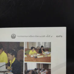 การจากไปของนกเค้า รูปที่ 12