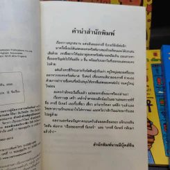 ถึงแม่เพี้ยน หนูก็รัก+แสบกำลังสอง+แทรซี่ บีเกอร์ ดาวผู้ไม่แพ้+ล็อตตี้ รายงานนี้ฝีมือหนูเอง+เหมียว เหมียว มัมมี่เหมียว+แตกหักรักไม่จริงก็ทิ้งกันไป - Jacqueline Wilson รูปที่ 17