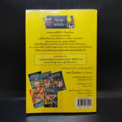 กัปตันกางเกงใน เล่ม 4 - เดฟ พิลกี้ รูปที่ 2