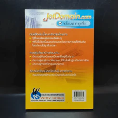 Make Money by Google AdSense เทคนิคลับเพิ่มความรวยด้วยเว็บไซต์ - อนุชา ลีวรกุล รูปที่ 2