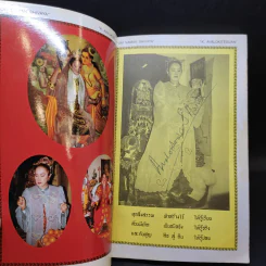 พระอวโลกิเตศวรพันเนตรพันกร ปารมิตา มหาโพธิสัตต์ รูปที่ 8