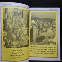 พระอวโลกิเตศวรพันเนตรพันกร ปารมิตา มหาโพธิสัตต์ รูปที่ 10