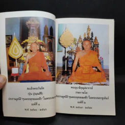มูลนิธิ ทุนพระพุทธยอดฟ้า ในพระบรมราชูปถัมภ์ รูปที่ 12