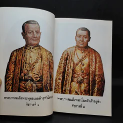 มูลนิธิ ทุนพระพุทธยอดฟ้า ในพระบรมราชูปถัมภ์ รูปที่ 10