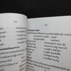 16 ปี มูลนิธิพระราชปัญญาสุธี (ถาวร ติสสานุกโร) รูปที่ 12