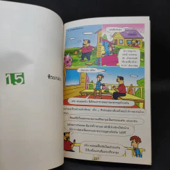 สารพันปัญหาคดีปกครอง 2 รูปที่ 12