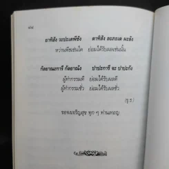เรื่องดีมีสาระ - พระราชวชิราภรณ์ รูปที่ 10