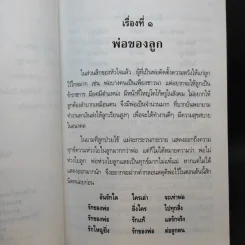 เรื่องดีมีสาระ - พระราชวชิราภรณ์ รูปที่ 9