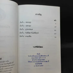เรื่องดีมีสาระ - พระราชวชิราภรณ์ รูปที่ 8