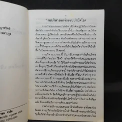 กายบริหารแกว่งแขนบำบัดโรค รูปที่ 8