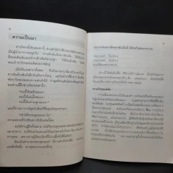 กายดีใจอิ่ม - ท่านตักม้อโจวซือ รูปที่ 10
