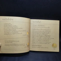 โปรดเรียกผมว่าคิ้วต่ำ รูปที่ 9