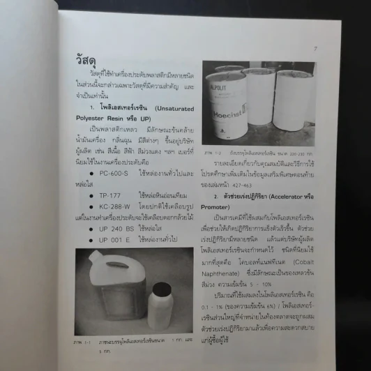 เครื่องประดับ - พิชิต เลี่ยมพิพัฒน์ รูปที่ 12