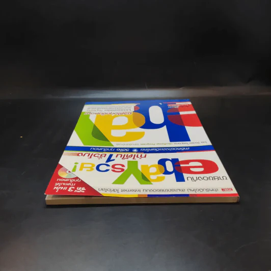 ขายของกับ ebay รวย ทำได้ใน 1 ชั่วโมง รูปที่ 7