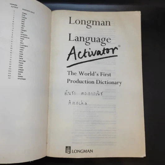 Longman Language  Activator รูปที่ 8