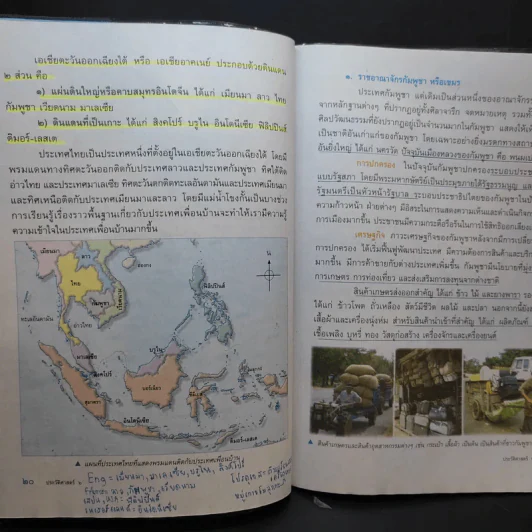 ประวัติศาสตร์ ป.6 รูปที่ 11
