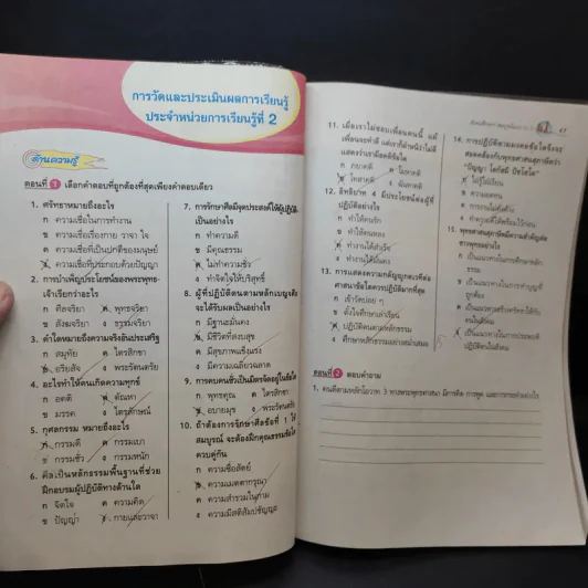 สังคมศึกษา ศาสนา และวัฒนธรรม ป.5 รูปที่ 13