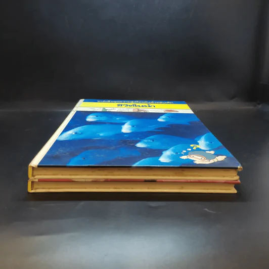 หนังสือชุดความรู้เบื้องต้นสำหรับเด็ก สิ่งที่น่าทำ + ชีวิตในน้ำ รูปที่ 4