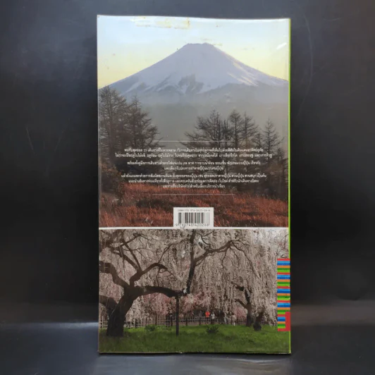 Japan for All Seasons ญี่ปุ่น สีสันแห่งสี่ฤดูกาล รูปที่ 2