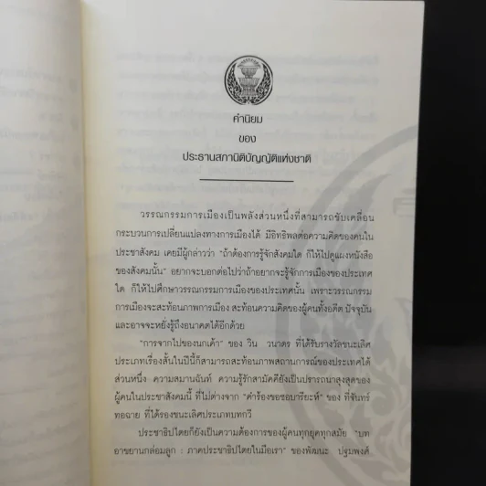 การจากไปของนกเค้า รูปที่ 10