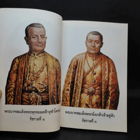 มูลนิธิ ทุนพระพุทธยอดฟ้า ในพระบรมราชูปถัมภ์ รูปที่ 10