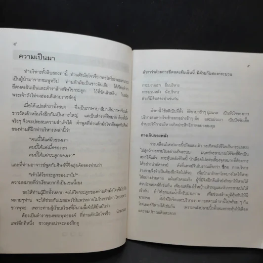 กายดีใจอิ่ม - ท่านตักม้อโจวซือ รูปที่ 10
