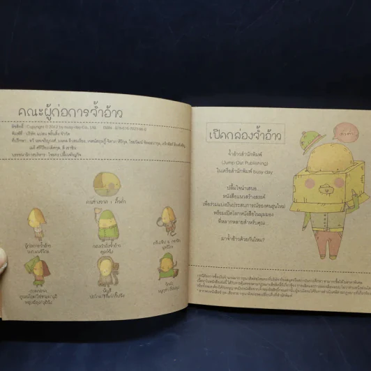โปรดเรียกผมว่าคิ้วต่ำ รูปที่ 8