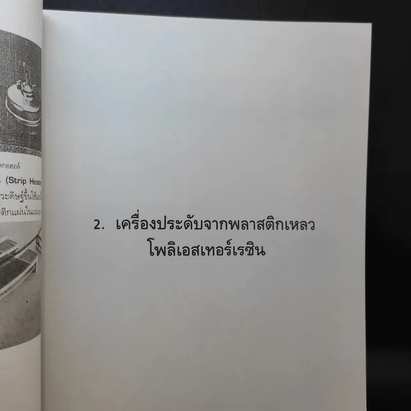 เครื่องประดับ - พิชิต เลี่ยมพิพัฒน์ รูปที่ 13